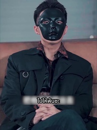 ตอนที่ 60 - ฉันสร้างเซฟเฮาส์ในวันโลกาวินาศ