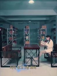 살아보자 - Episode 62