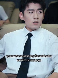 ตอนที่ 68 - เทพแห่งสงครามหัวเซี่ย