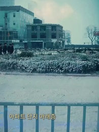 32화 - 살아보자