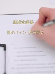第40話 - 離婚後、お嬢様に変身!