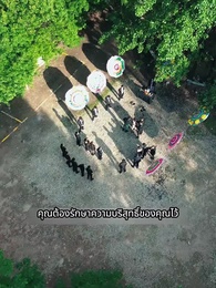 ตอนที่ 10 - เทพแห่งสงครามหัวเซี่ย