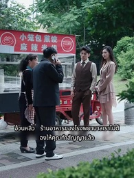 ตอนที่ 94 - เทพแห่งสงครามหัวเซี่ย