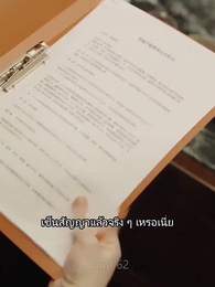 ตอนที่ 62 - อิทธิฤทธิ์พญามังกร