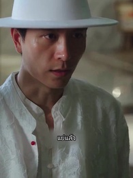 อิทธิฤทธิ์พญามังกร - Episode 2