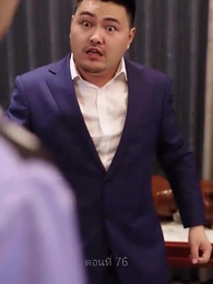 ตอนที่ 76 - อิทธิฤทธิ์พญามังกร