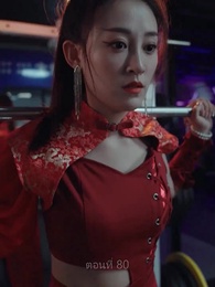 อิทธิฤทธิ์พญามังกร - Episode 80