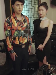 อิทธิฤทธิ์พญามังกร - Episode 20