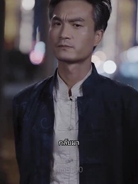 อิทธิฤทธิ์พญามังกร - Episode 30