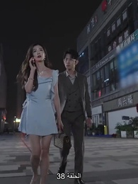 المديرة جنة عاملة النظافة - Episode 143