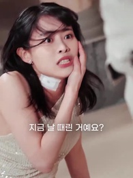 전약혼녀의 섹시한 복수 - Episode 26