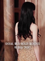 전약혼녀의 섹시한 복수 - Episode 27