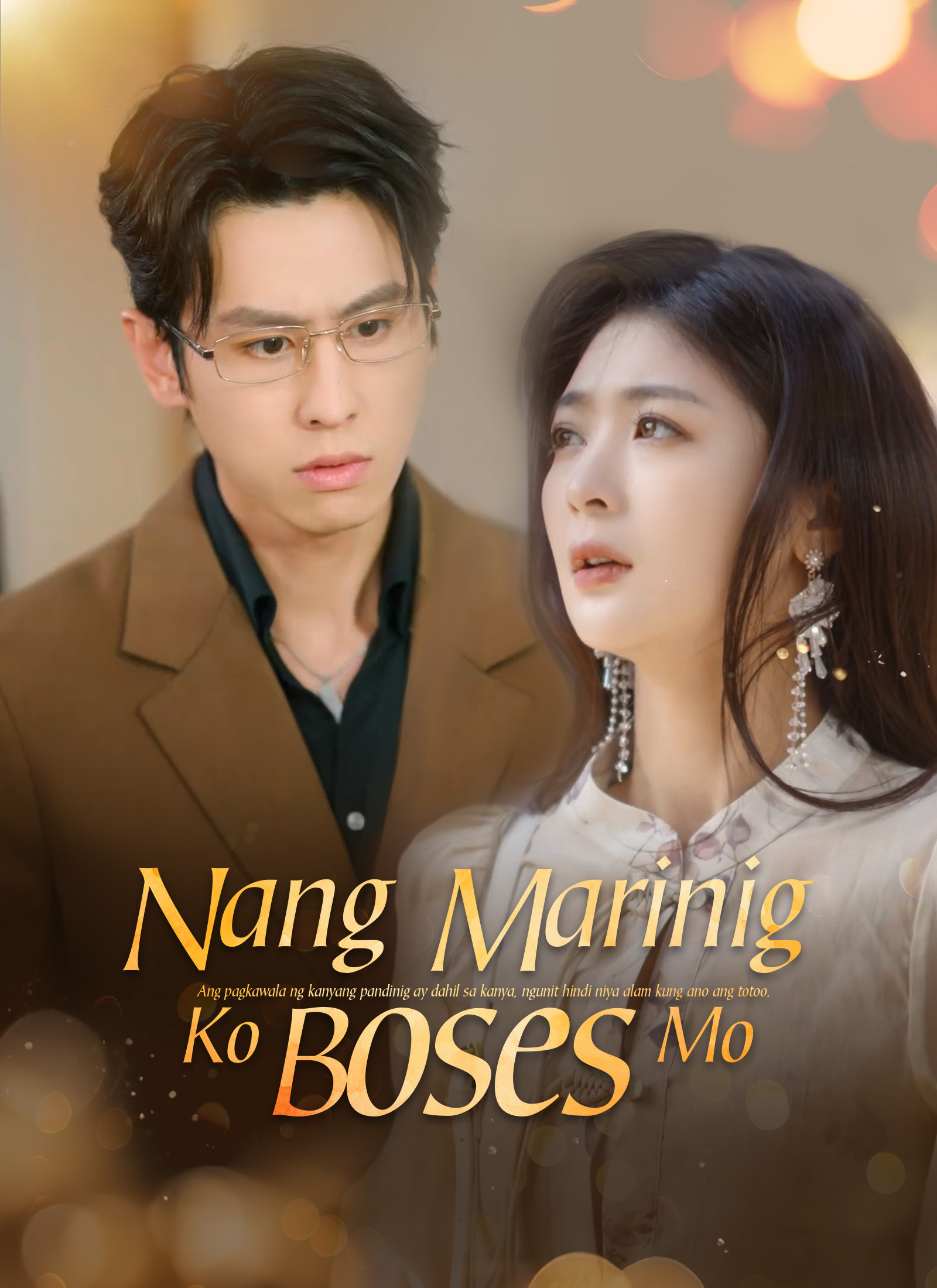 Nang Marinig Ko Boses Mo