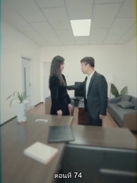 ปริศนาโรงละครแห่งบาป - Episode 74