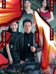 الإمبراطور التنين - Episode 1