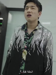 المديرة جنة عاملة النظافة - Episode 159