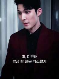 전약혼녀의 섹시한 복수 - Episode 68