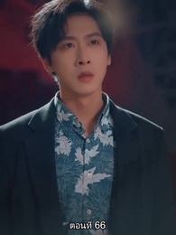 ปริศนาโรงละครแห่งบาป - Episode 66