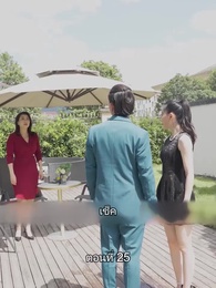 ยอดองครักษ์ระดับเทพ - Episode 25