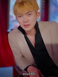 ตอนที่ 65 - ปริศนาโรงละครแห่งบาป