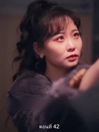 ตอนที่ 42 - ปริศนาโรงละครแห่งบาป