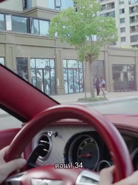 ยอดองครักษ์ระดับเทพ - Episode 34