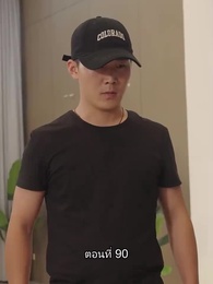 ตอนที่ 90 - ยอดองครักษ์ระดับเทพ