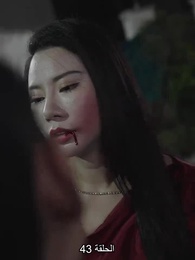 المديرة جنة عاملة النظافة - Episode 148