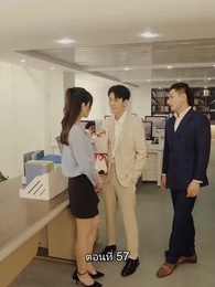 ตอนที่ 57 - ยอดองครักษ์ระดับเทพ