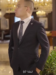 الحلقة 97 - المديرة جنة عاملة النظافة