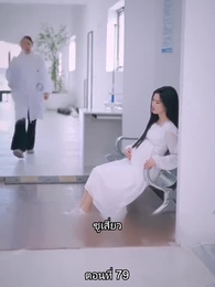 ปริศนาโรงละครแห่งบาป - Episode 79