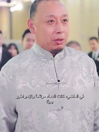 الحلقة 19 - الإمبراطور التنين