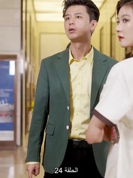 المديرة جنة عاملة النظافة - Episode 24