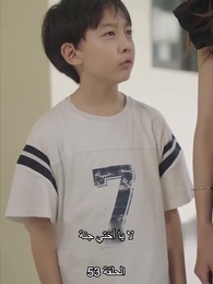 المديرة جنة عاملة النظافة - Episode 53