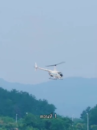 ตอนที่ 1 - ยอดองครักษ์ระดับเทพ