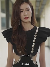 المديرة جنة عاملة النظافة - Episode 52