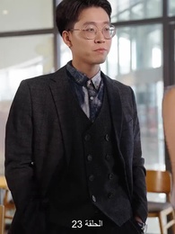 الحلقة 128 - المديرة جنة عاملة النظافة