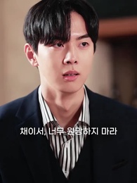 30화 - 전약혼녀의 섹시한 복수