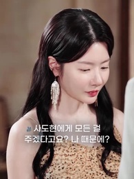 전약혼녀의 섹시한 복수 - Episode 25