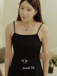ตอนที่ 76 - ยอดองครักษ์ระดับเทพ