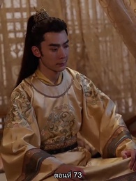 ตอนที่ 73 - หมอหญิงเทวดา วันนี้เสด็จพ่อสำนึกผิดหรือยัง