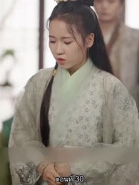 ตอนที่ 30 - หมอหญิงเทวดา วันนี้เสด็จพ่อสำนึกผิดหรือยัง