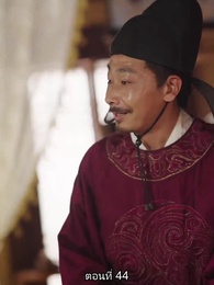 ตอนที่ 44 - หมอหญิงเทวดา วันนี้เสด็จพ่อสำนึกผิดหรือยัง
