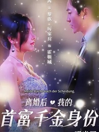 Episode 1 - Meine Rache nach der Scheidung