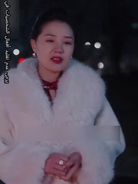 الحب الخاص - Episode 89