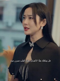 الإمبراطور التنين - Episode 98