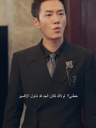 الإمبراطور التنين - Episode 97