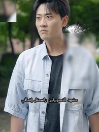 النجمة تطاردني بالحب - Episode 1