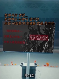 21화 - 7가지 죄의 구원