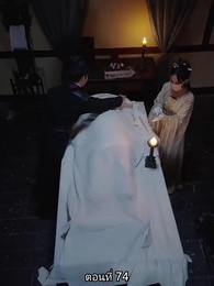 ตอนที่ 74 - หมอหญิงเทวดา วันนี้เสด็จพ่อสำนึกผิดหรือยัง